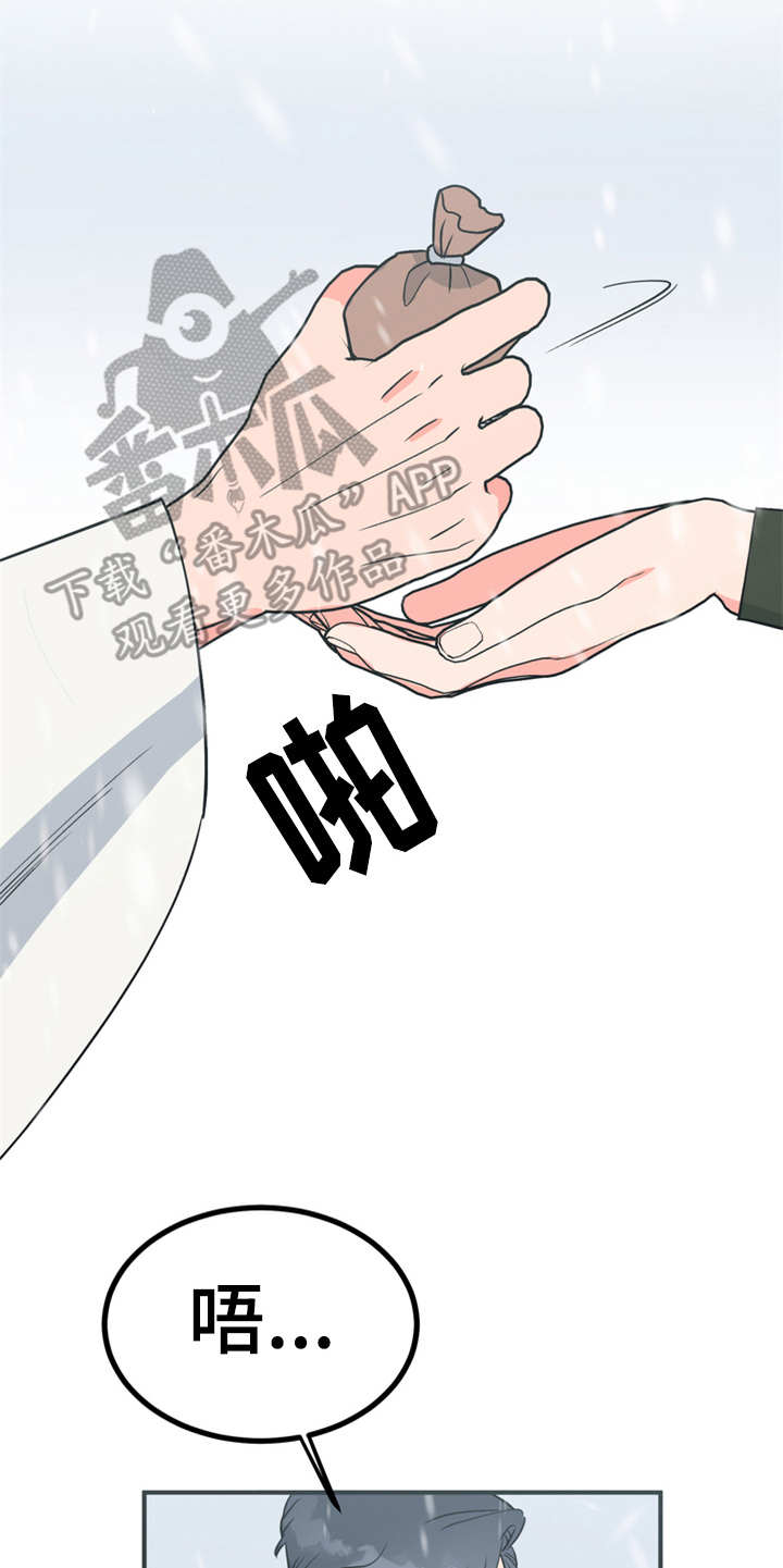 梅中香漫画,第11章：很有趣5图