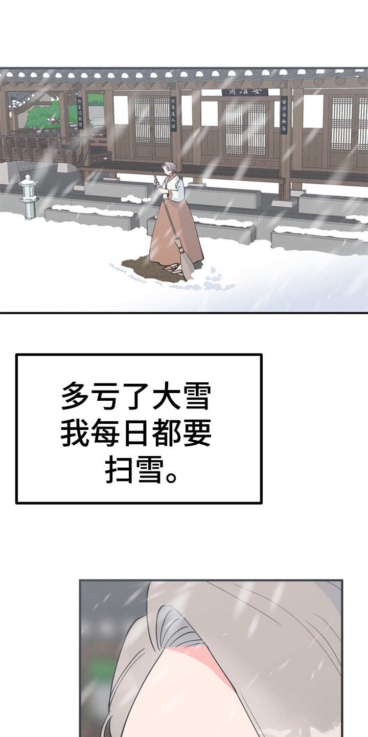 梅中香漫画,第9章：很甜5图