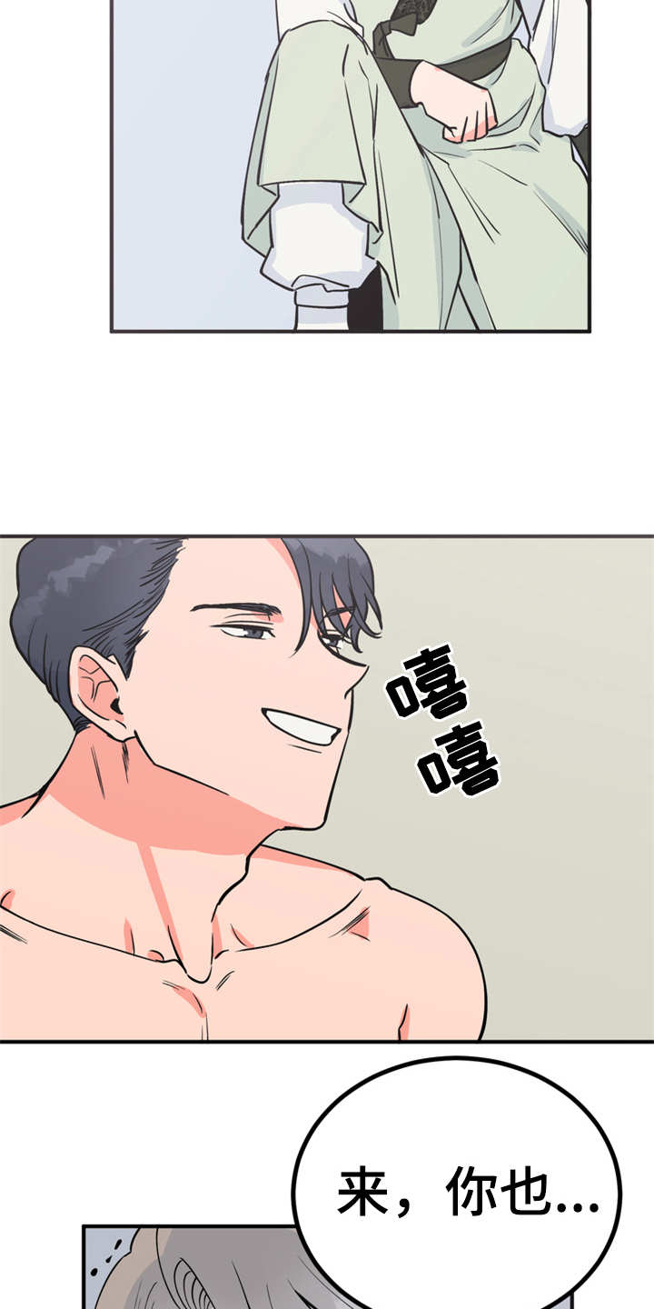 梅中香漫画,第8章：哆嗦3图