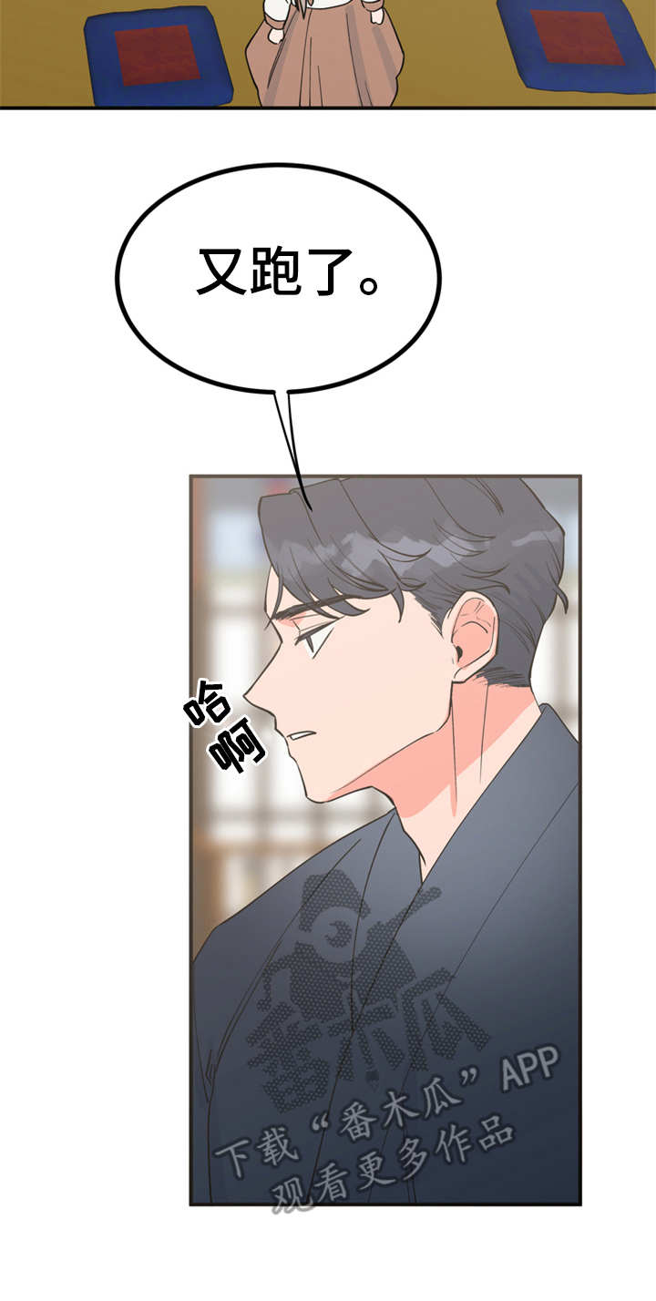 梅中香漫画,第17章：伤口裂开4图