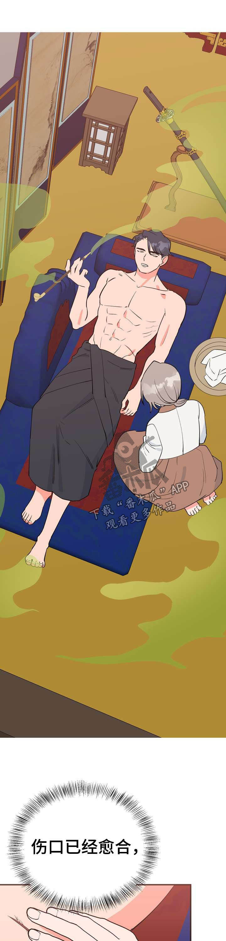 梅中香漫画,第25章：效果如何2图