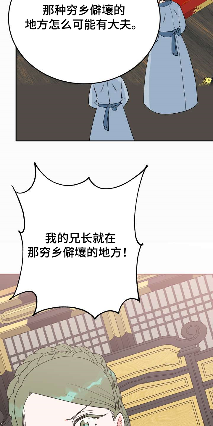 梅中香漫画,第30章：烧焦味5图