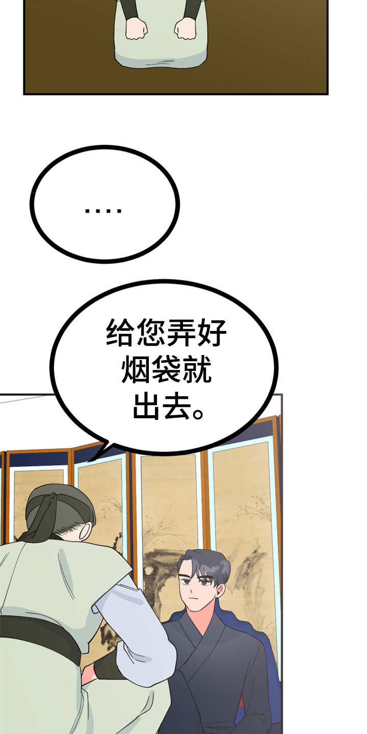 梅中香漫画,第18章：告诫4图