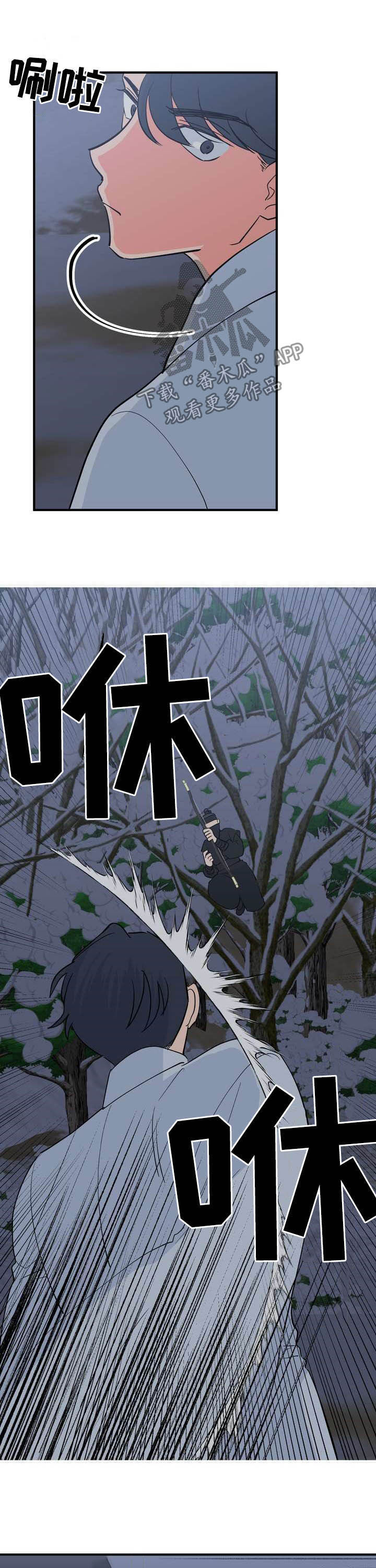 梅中香漫画,第27章：温泉2图