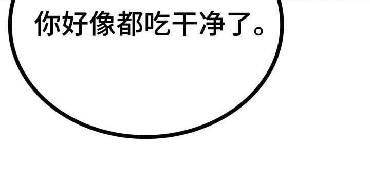 梅中香漫画,第28章：毒蛇3图