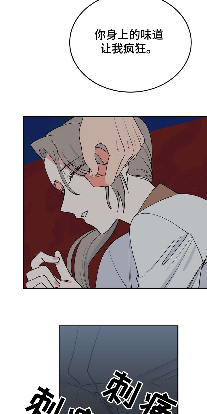 梅中香漫画,第30章：烧焦味5图