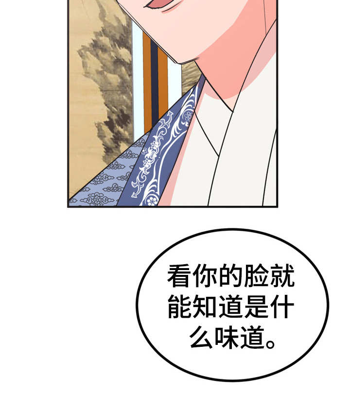 梅中香漫画,第14章：贪嘴2图