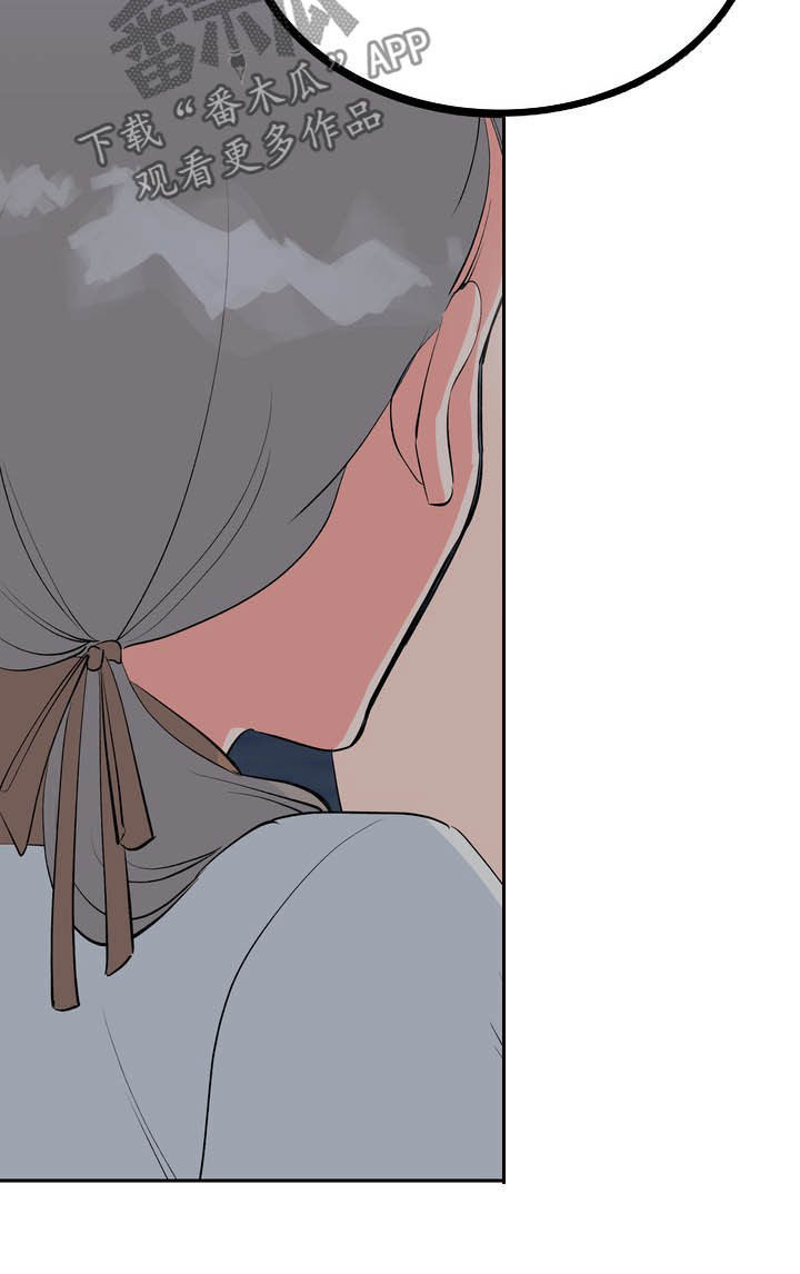 梅中香漫画,第28章：毒蛇5图