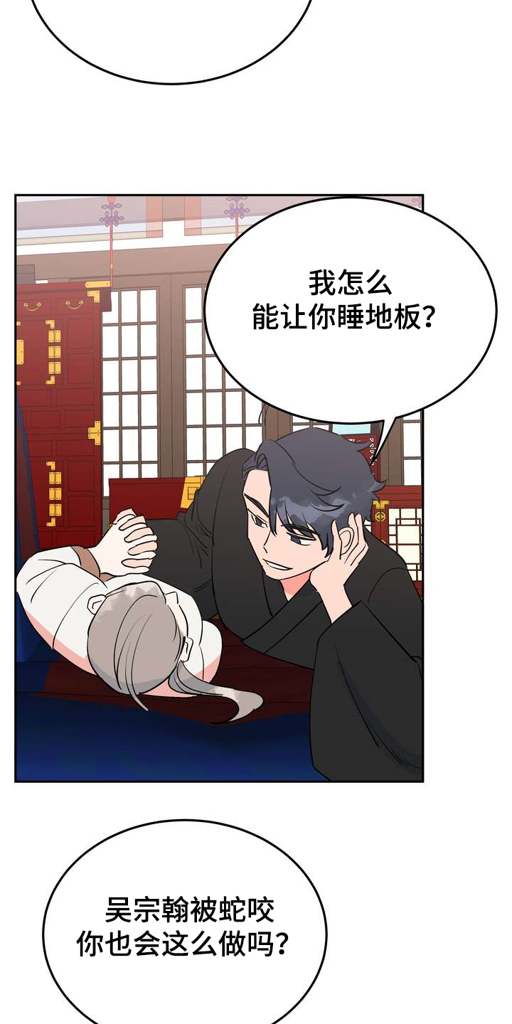 梅中香漫画,第31章：多呆一会2图