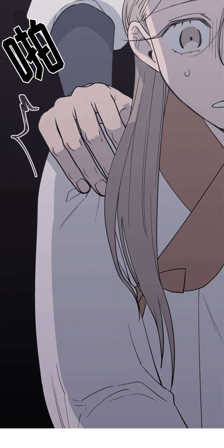 梅中香漫画,第5章：照顾1图