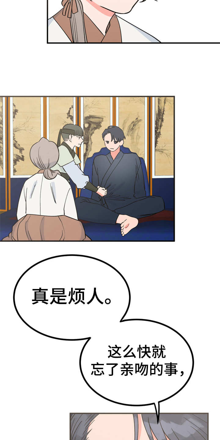 梅中香漫画,第17章：伤口裂开5图