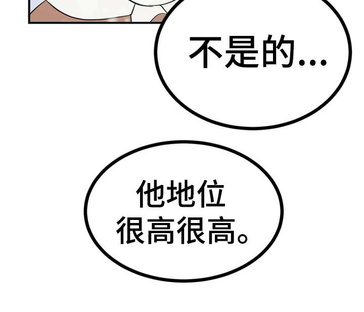 梅中香漫画,第20章：外出5图