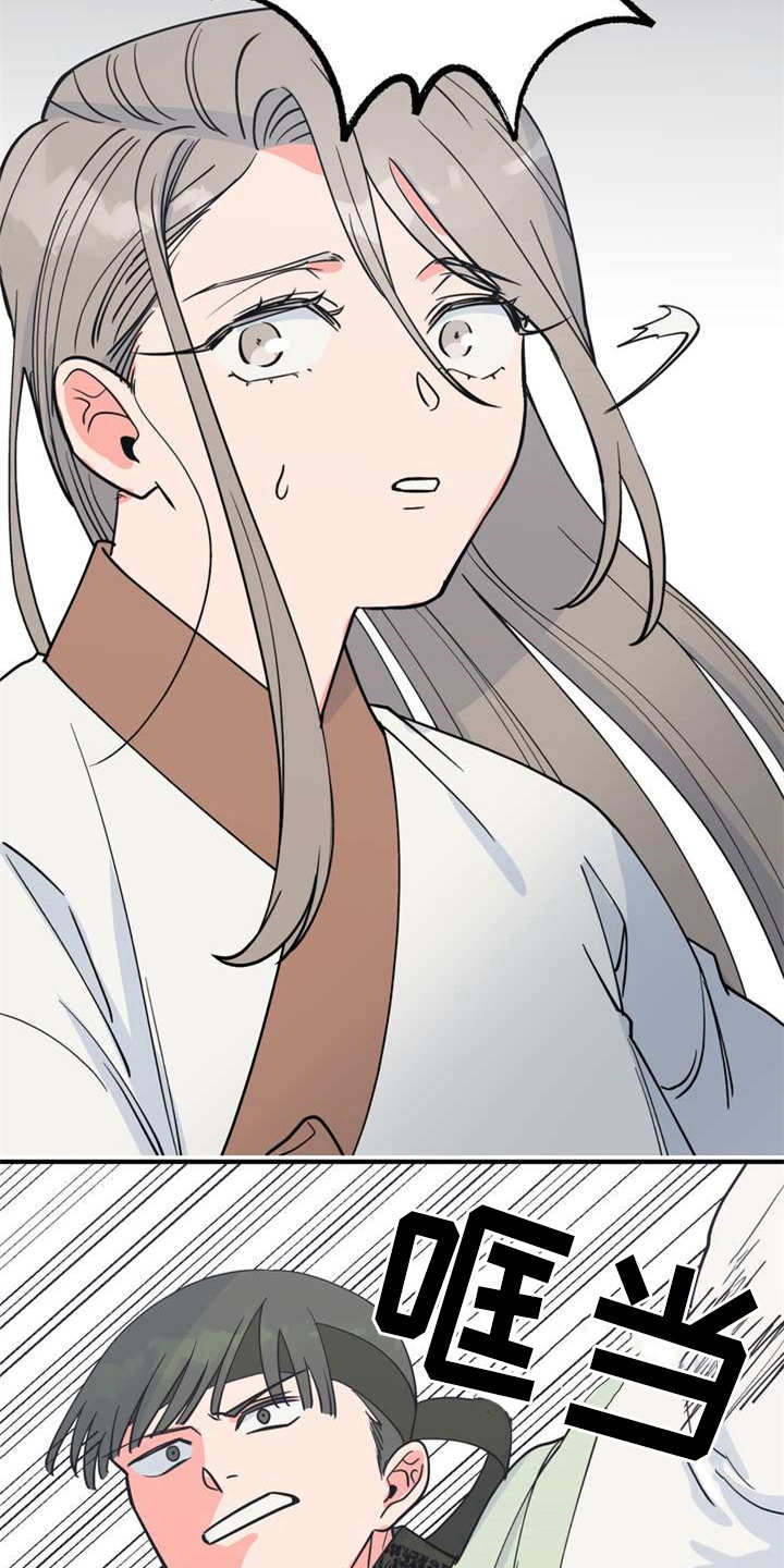 梅中香漫画,第6章：多管闲事2图