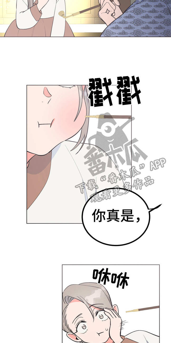 梅中香漫画,第14章：贪嘴5图