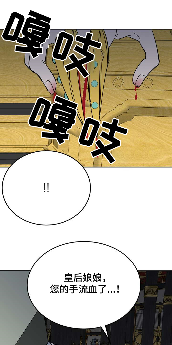 梅中香漫画,第30章：烧焦味5图