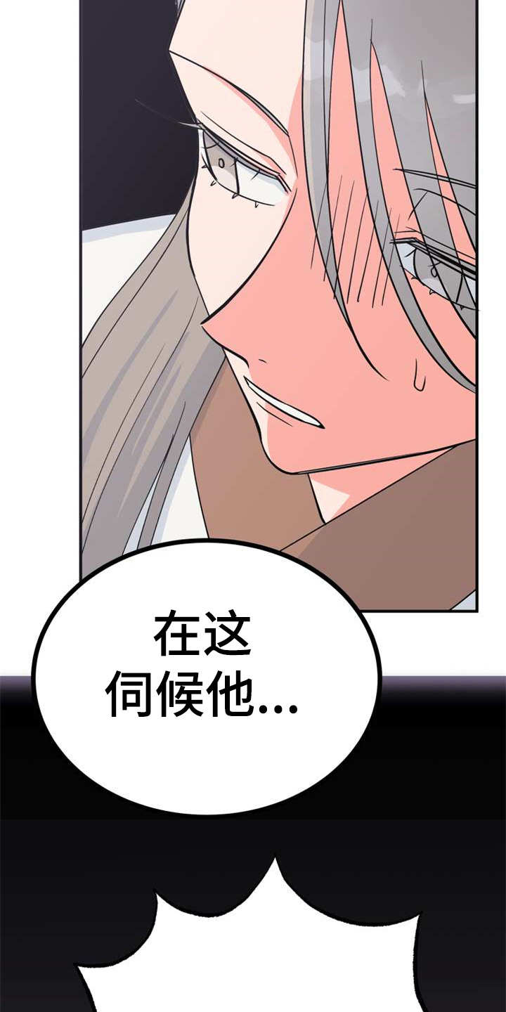 梅中香漫画,第5章：照顾5图