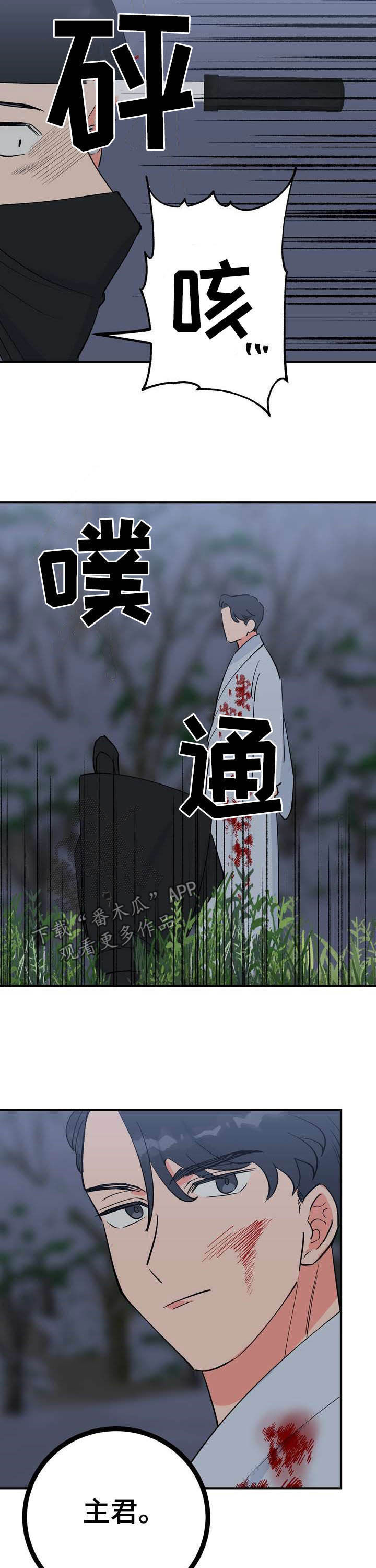 梅中香漫画,第27章：温泉3图