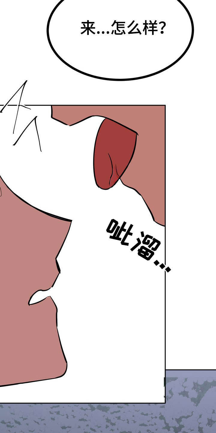 梅中香漫画,第28章：毒蛇1图