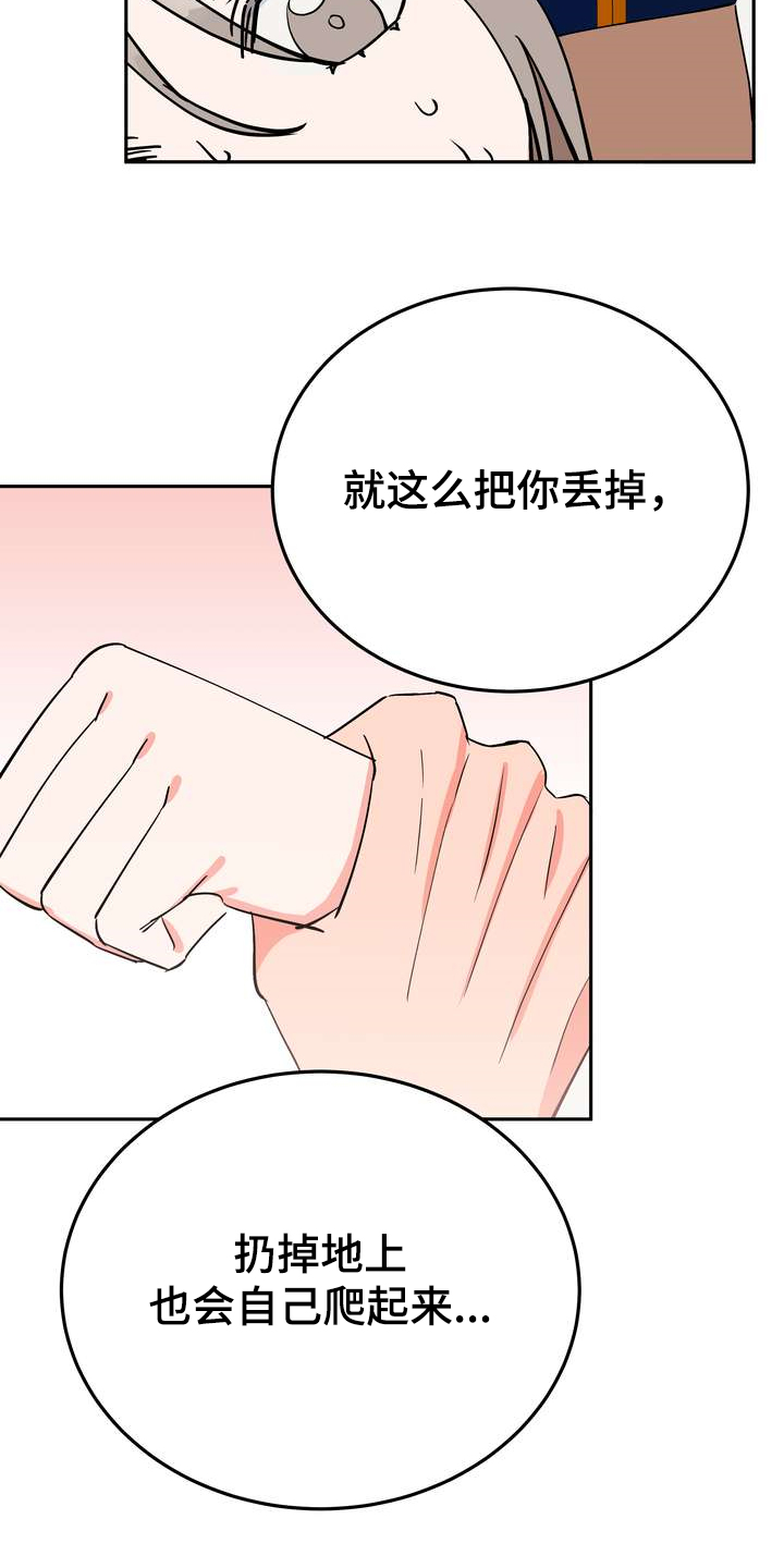 梅中香漫画,第31章：多呆一会5图