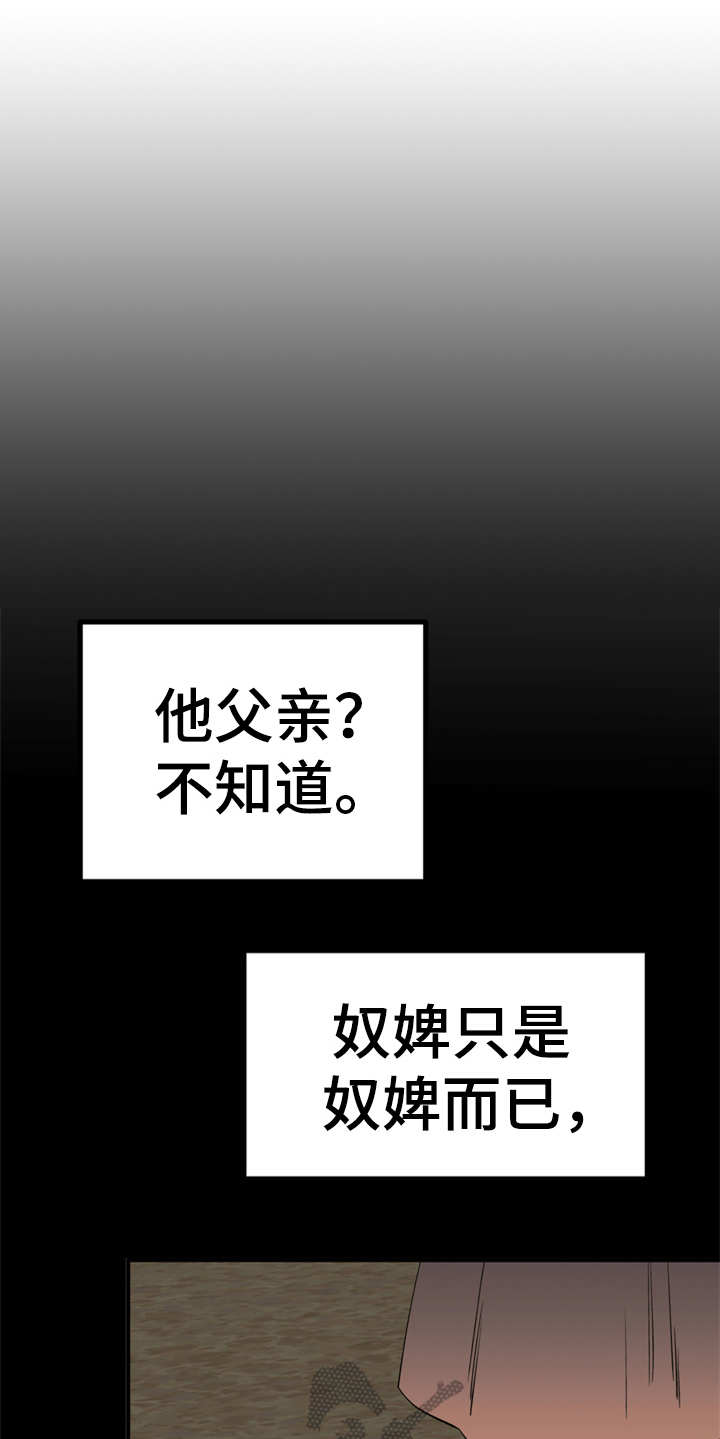 梅中香漫画,第12章：小点心1图