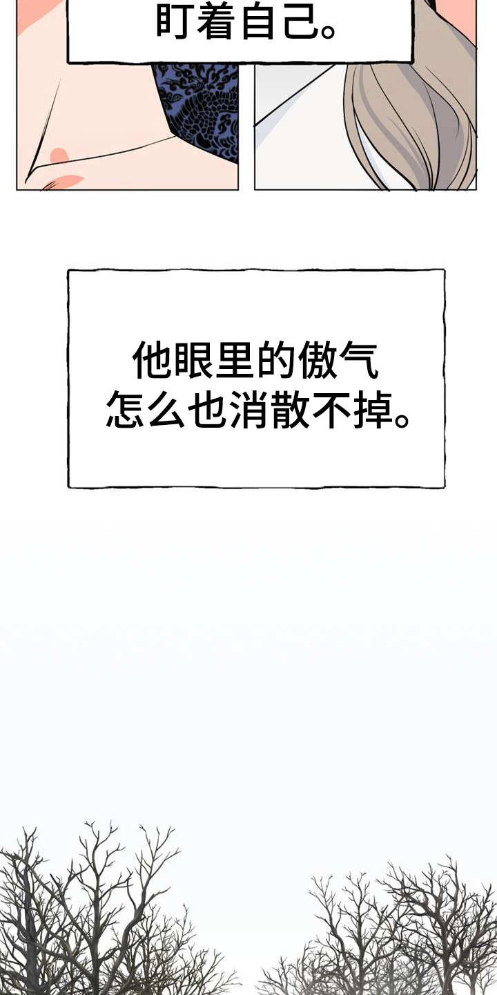 梅中香漫画,第1章：冰天雪地2图