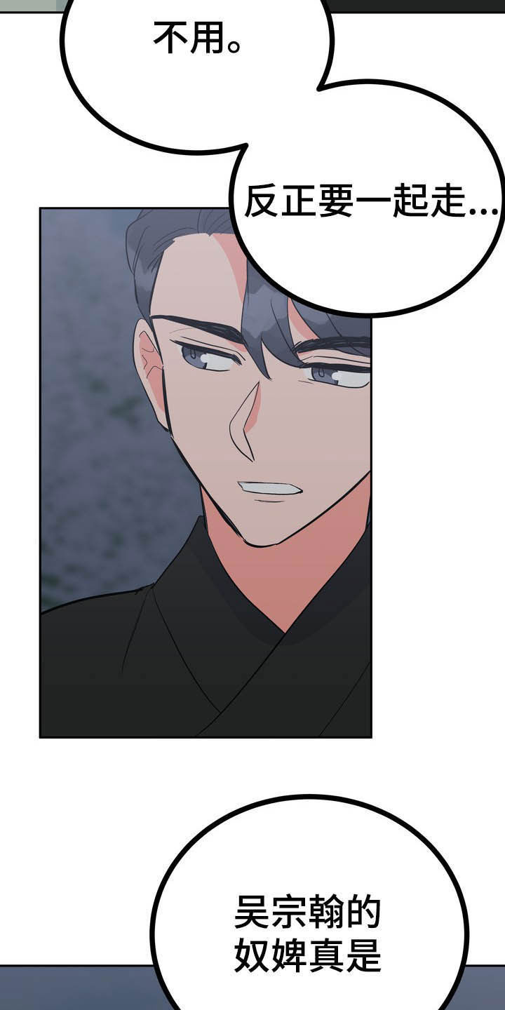 梅中香漫画,第29章：令我疯狂1图