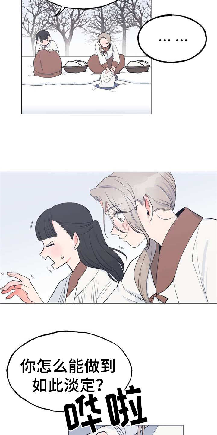 梅中香漫画,第1章：冰天雪地2图