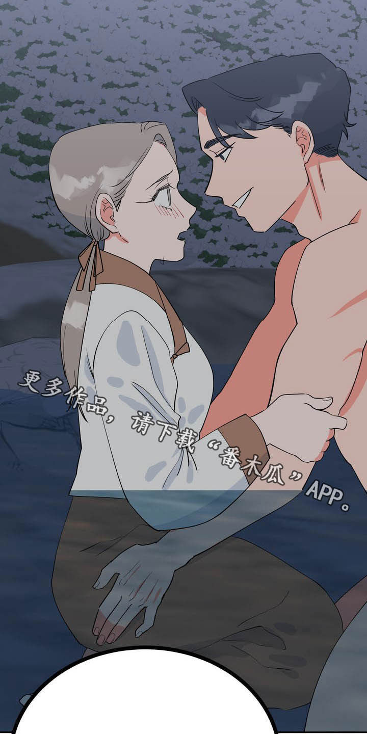 梅中香漫画,第28章：毒蛇2图