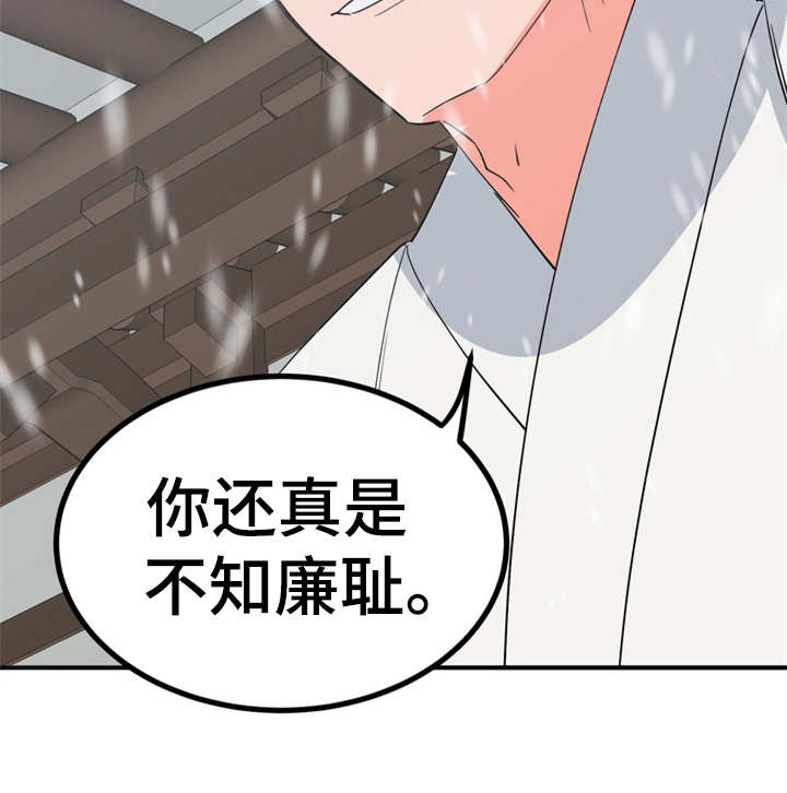 梅中香漫画,第10章：传闻5图