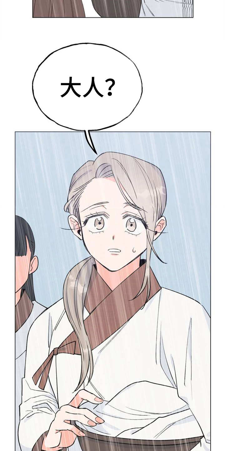 梅中香漫画,第2章：眼神5图