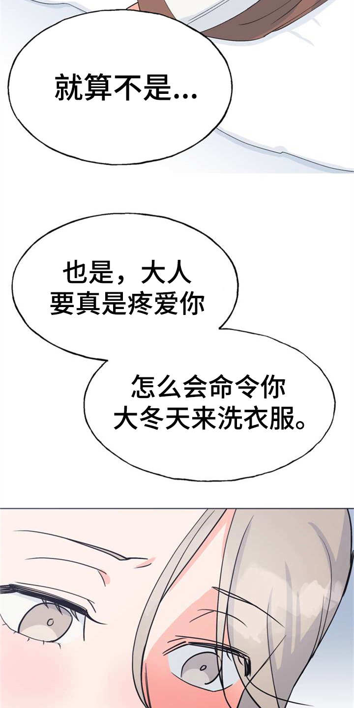 梅中香漫画,第1章：冰天雪地3图