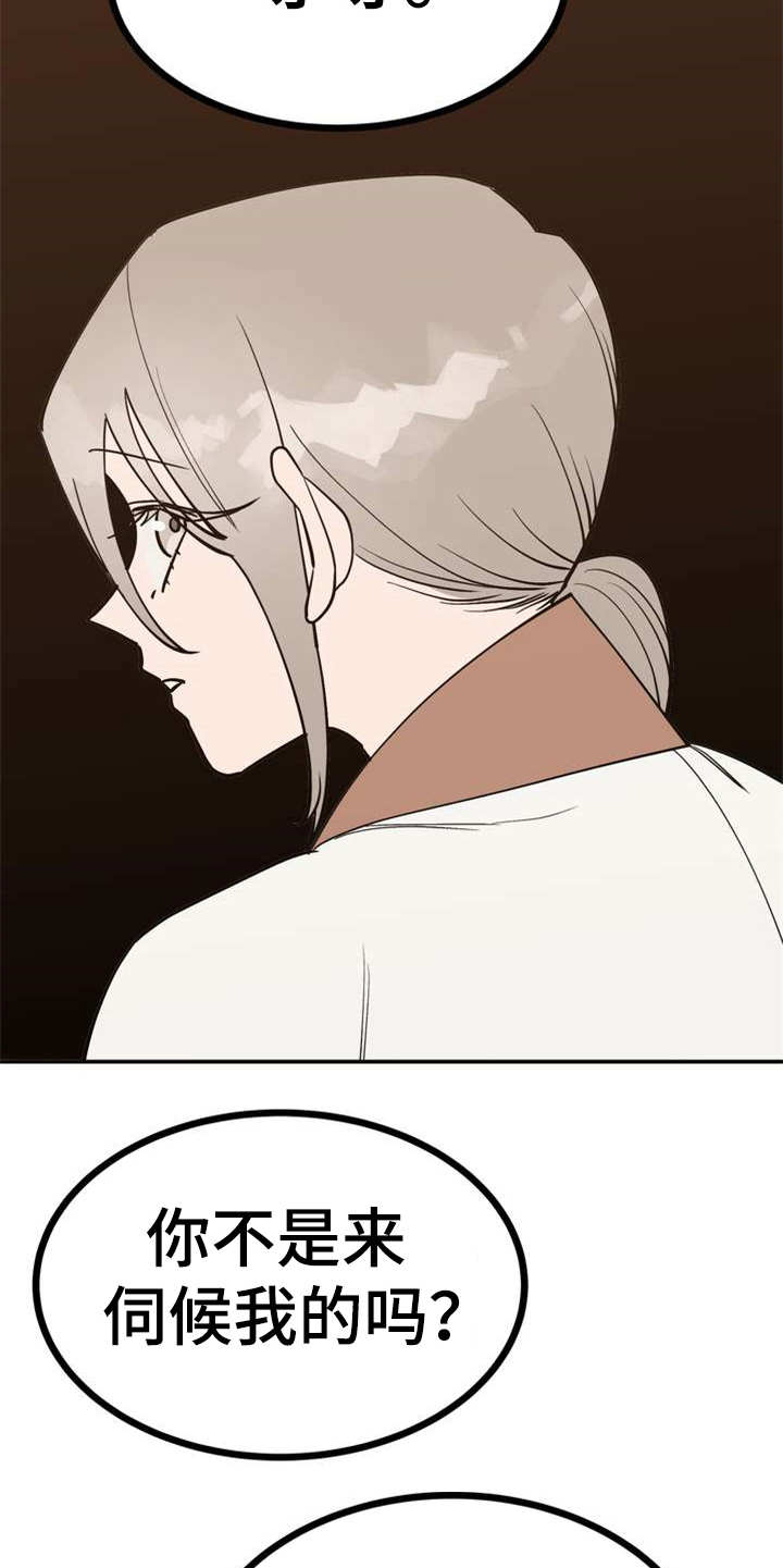 梅中香漫画,第5章：照顾5图