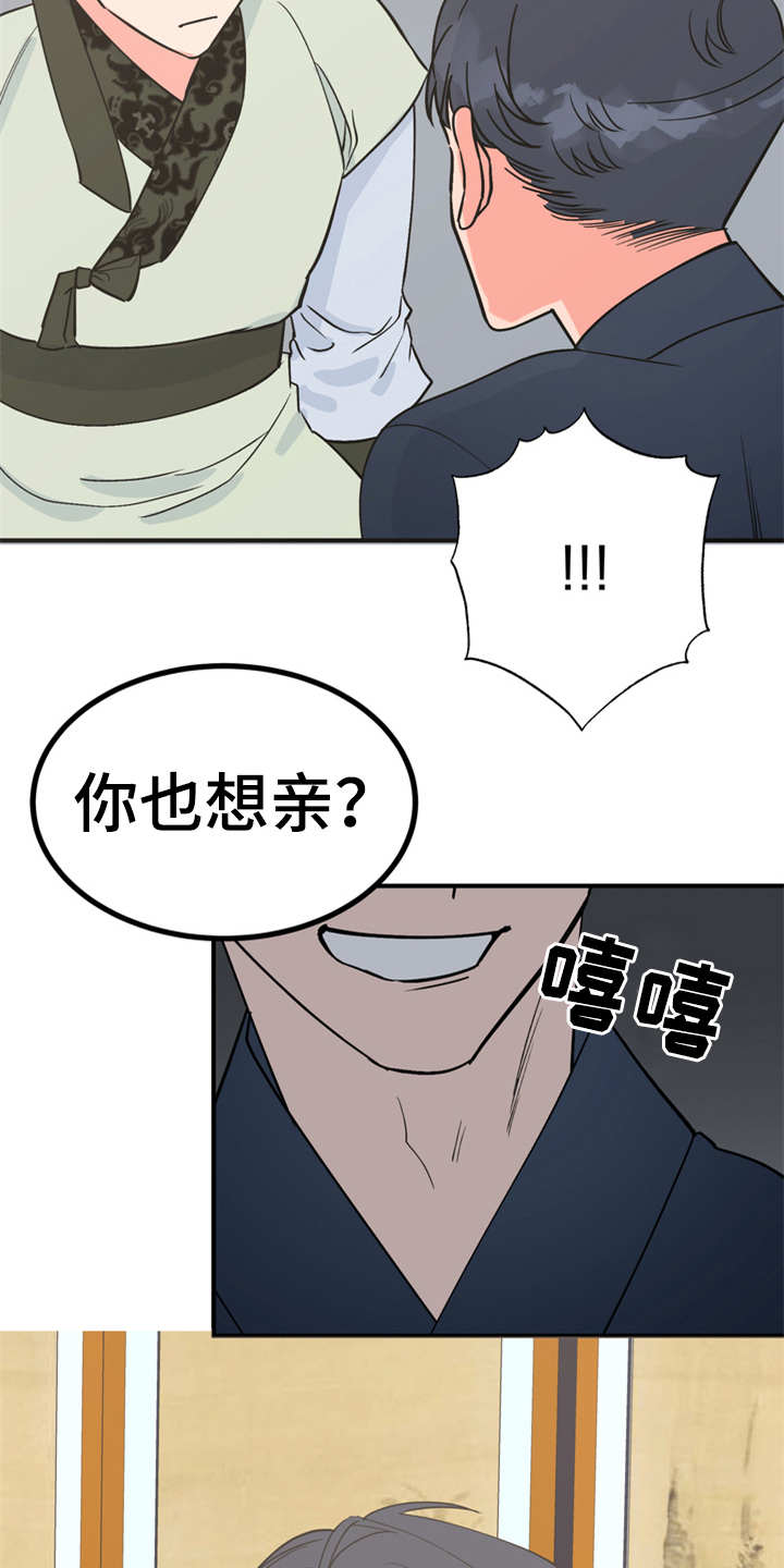 梅中香漫画,第18章：告诫2图