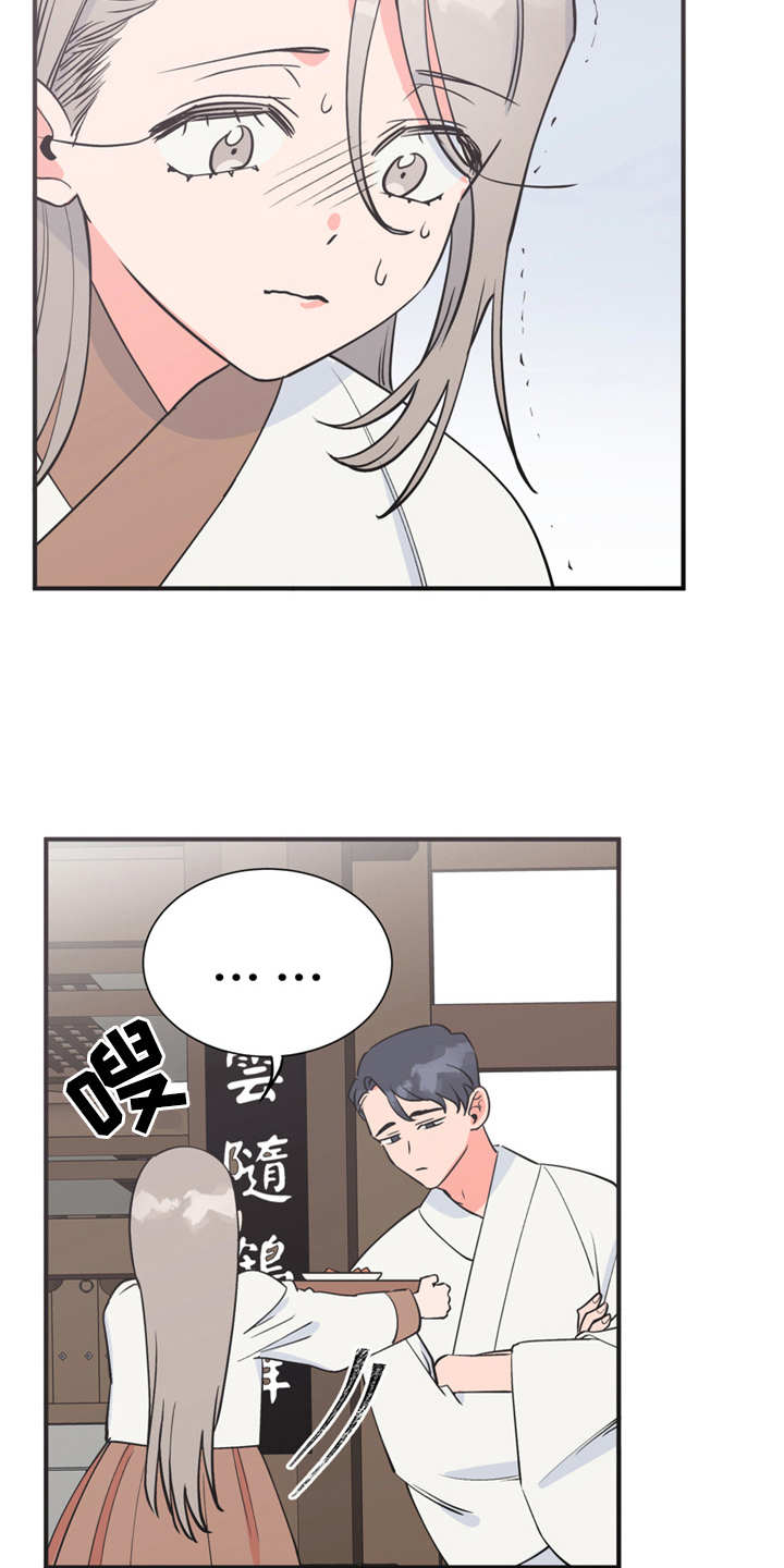 梅中香漫画,第8章：哆嗦2图
