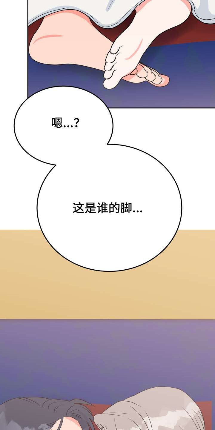 梅中香漫画,第30章：烧焦味4图