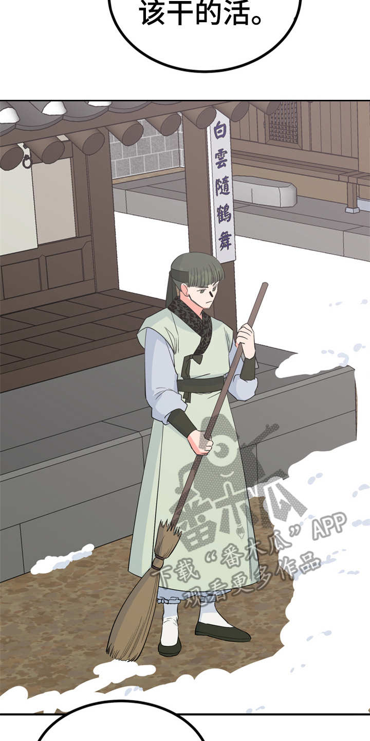 梅中香漫画,第14章：贪嘴5图