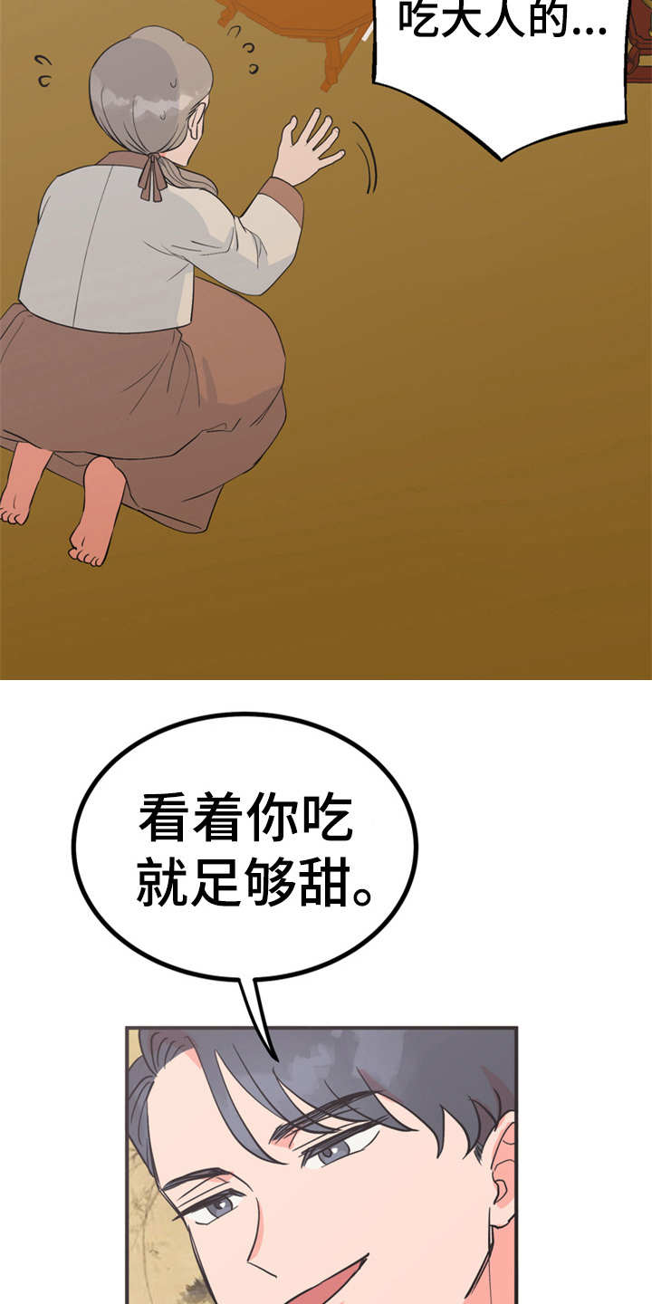 梅中香漫画,第14章：贪嘴1图