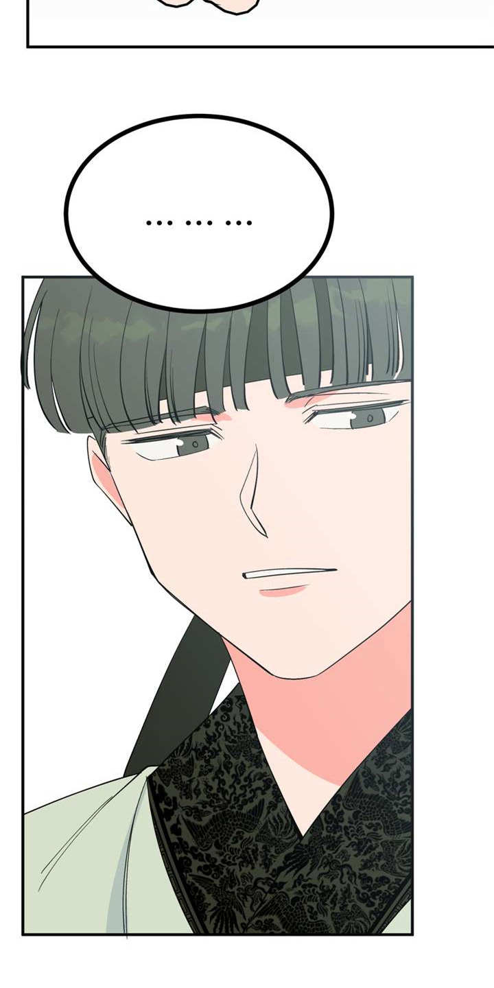 梅中香漫画,第6章：多管闲事2图