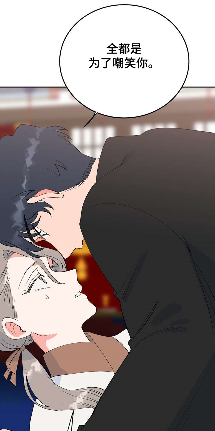 梅中香漫画,第31章：多呆一会1图