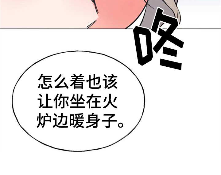 梅中香漫画,第1章：冰天雪地4图