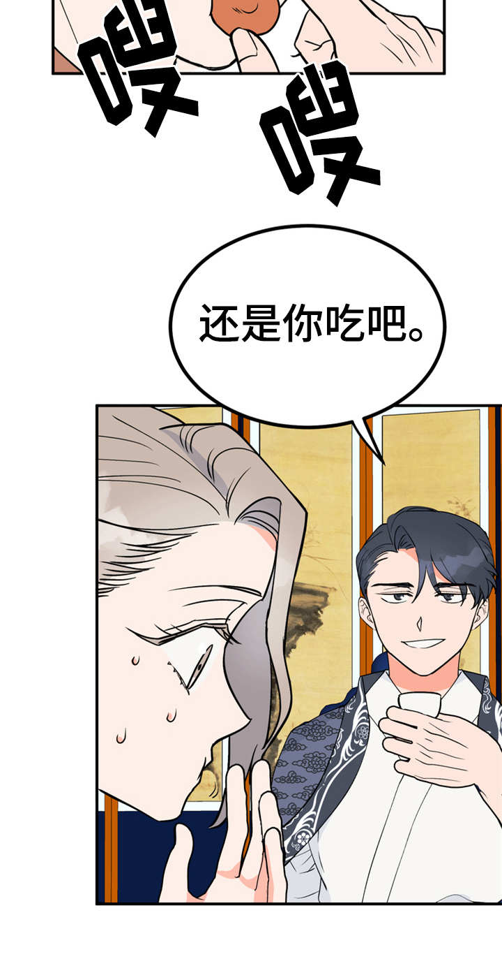 梅中香漫画,第12章：小点心4图