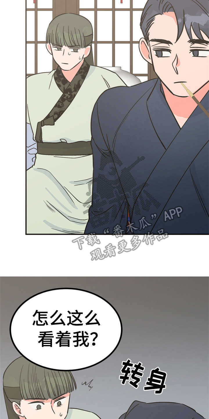 梅中香漫画,第18章：告诫1图