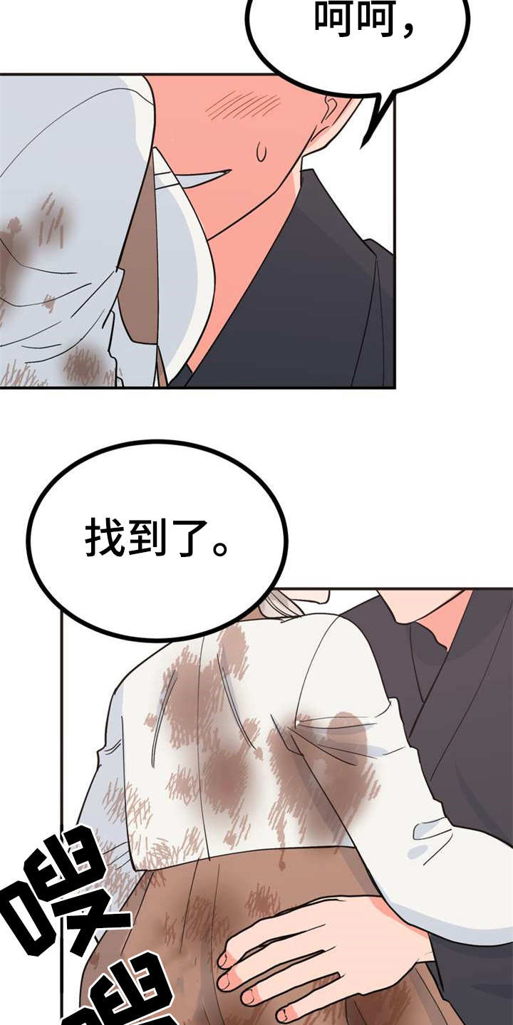梅中图书阅览室环境漫画,第23章：香味5图