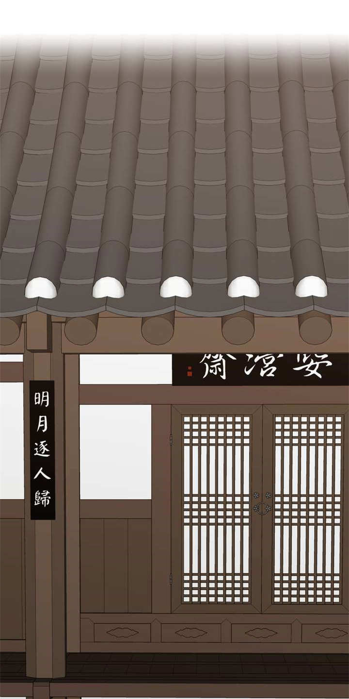 梅中香漫画,第22章：急匆匆1图