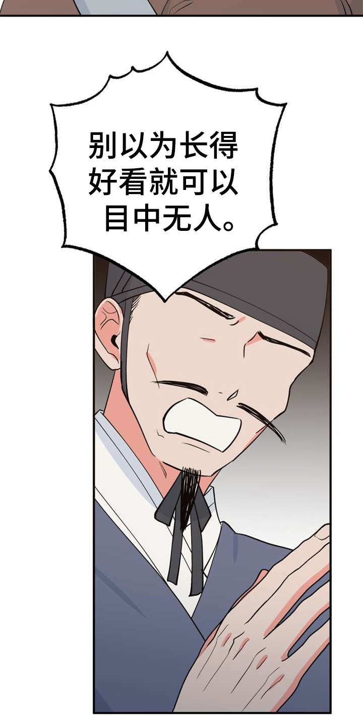 梅中香漫画,第5章：照顾3图