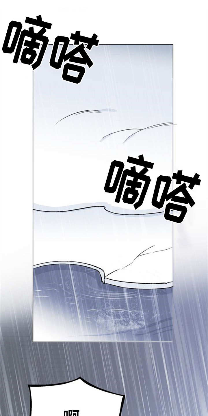 梅中香漫画,第2章：眼神1图