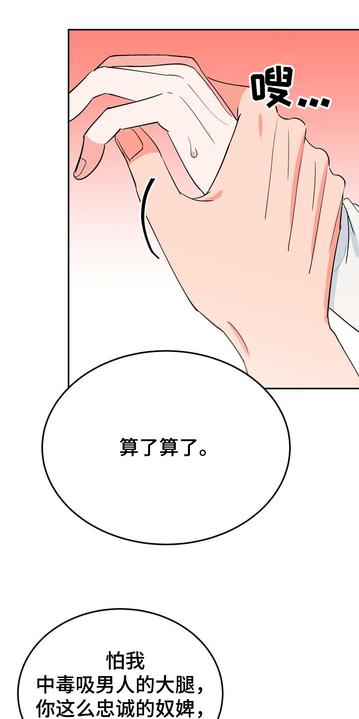 梅中香漫画,第31章：多呆一会1图