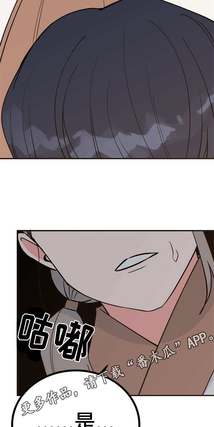 梅中香漫画,第5章：照顾4图