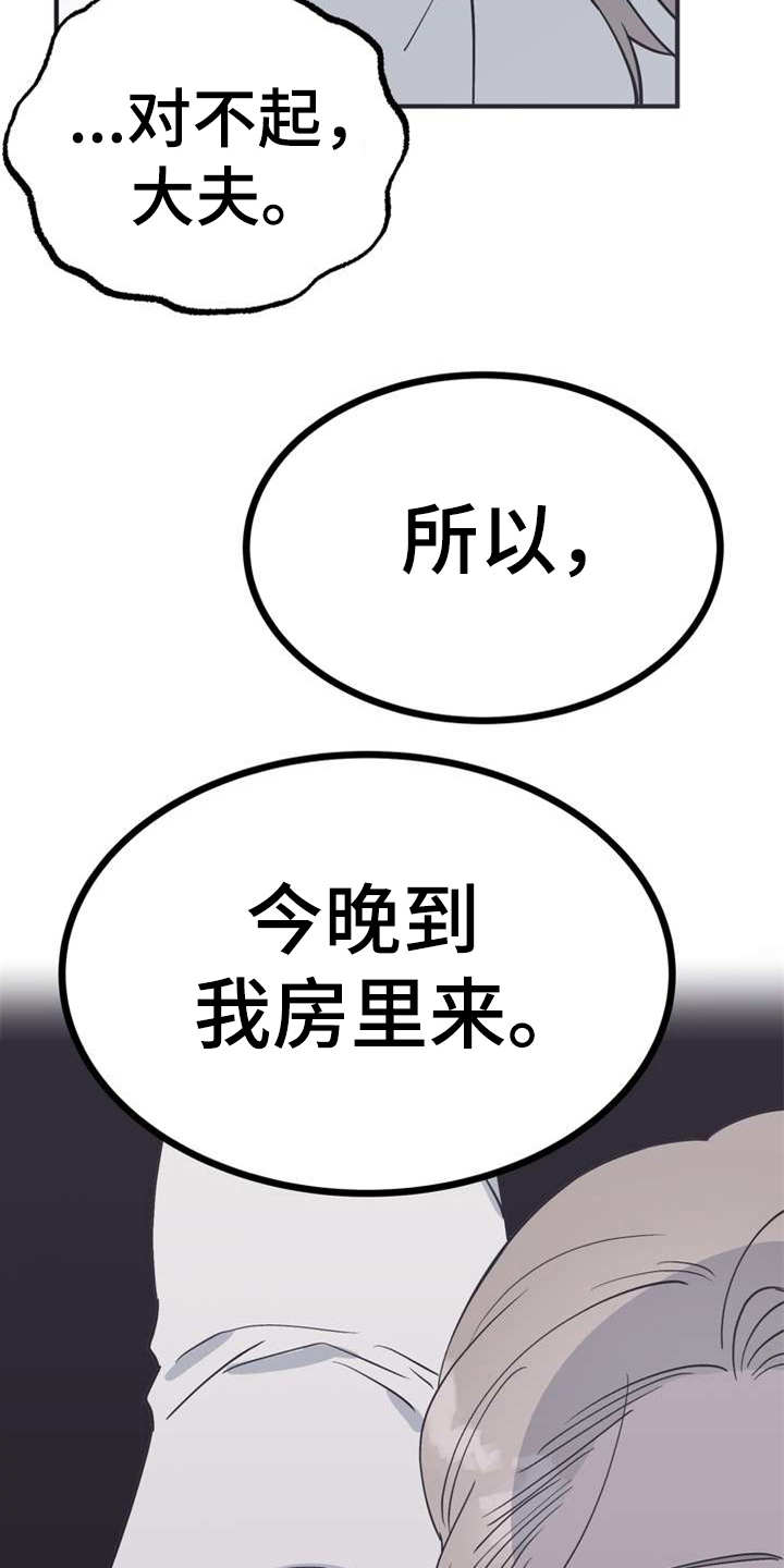 梅中香漫画,第5章：照顾5图
