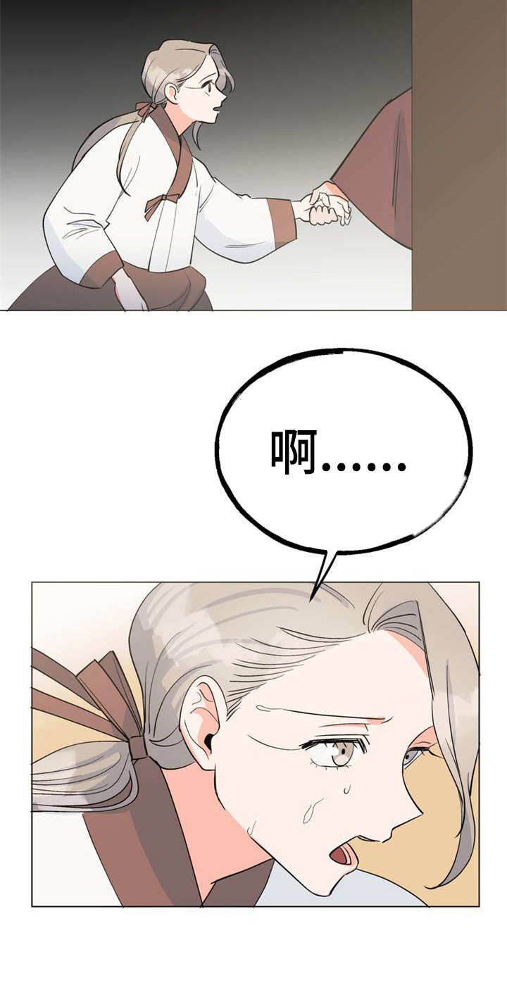 梅中香漫画,第3章：大人物4图